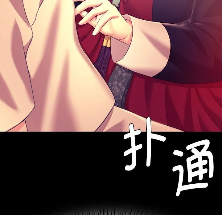 小姐-第84話 - 图片 8