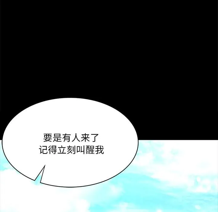 小姐第84話
