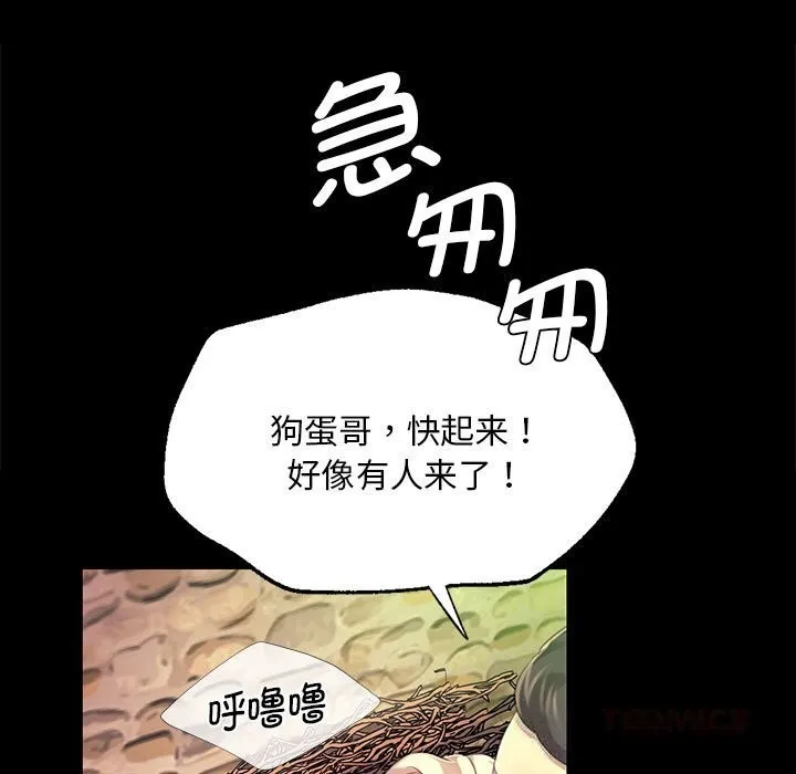 小姐第84話