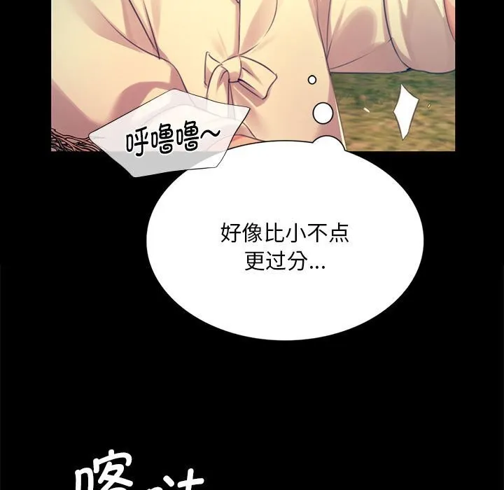 小姐-第84話 - 图片 19