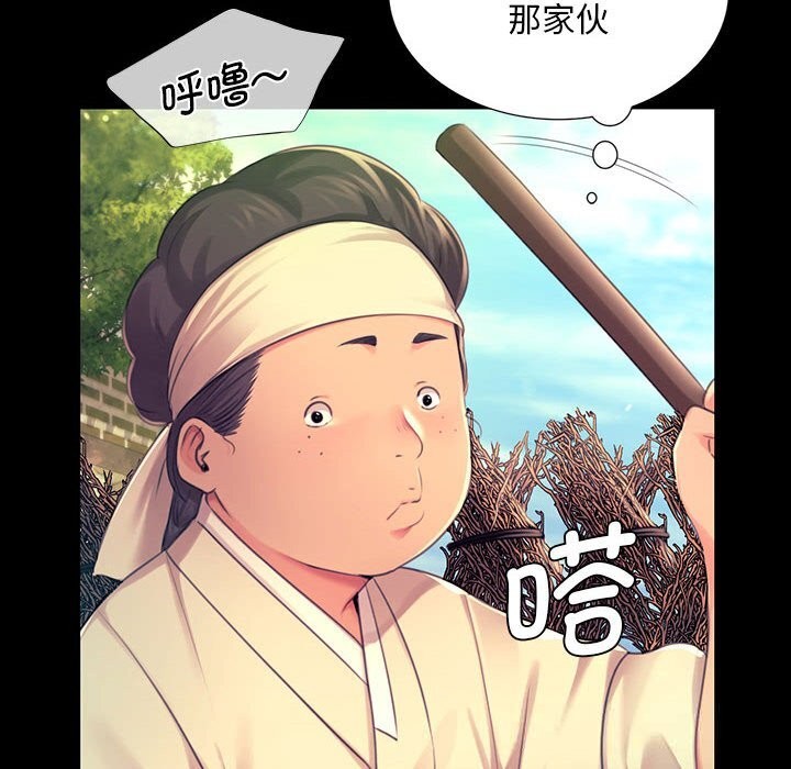 小姐第84話