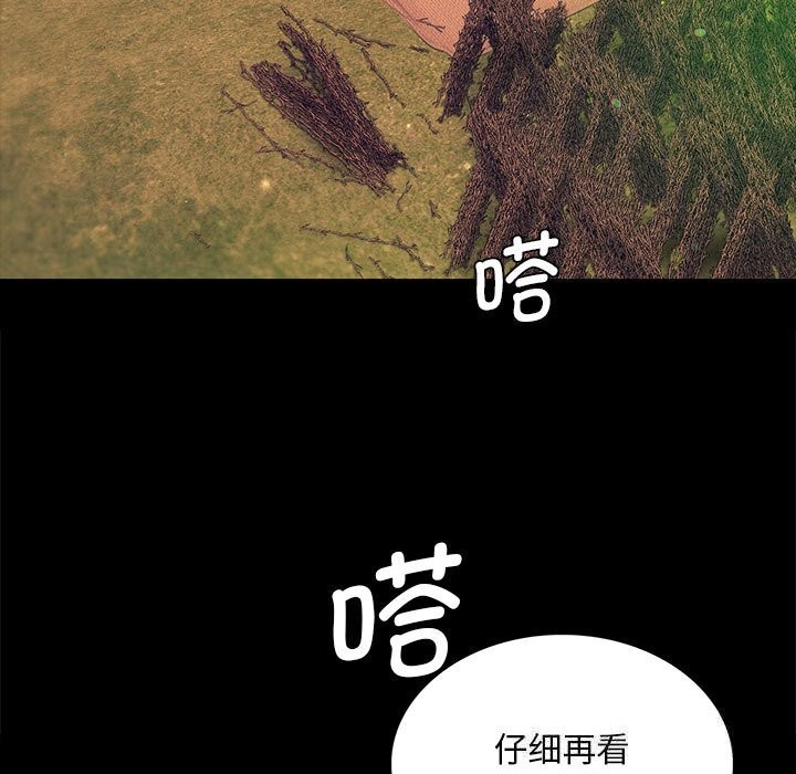 小姐第84話