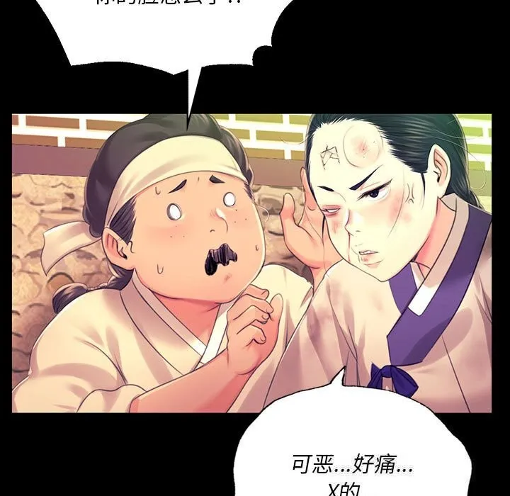 小姐-第84話 - 图片 25