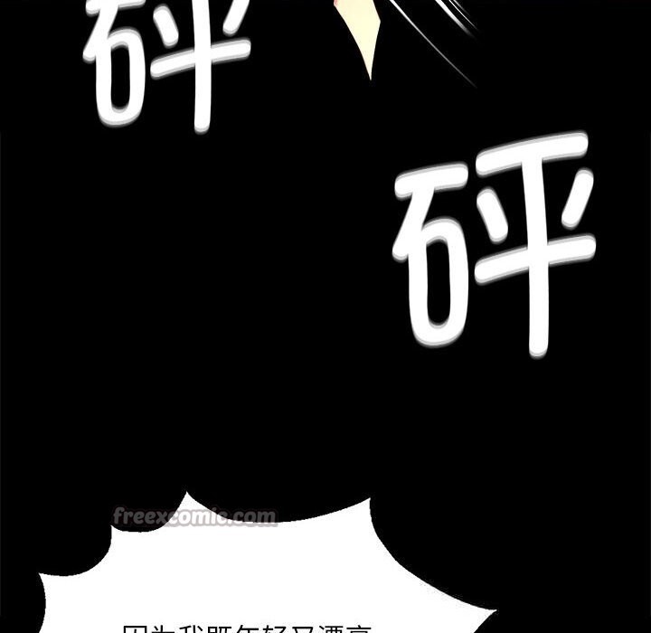 小姐第84話