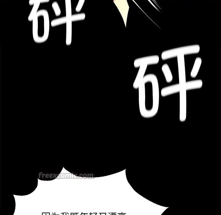 小姐-第84話 - 图片 28