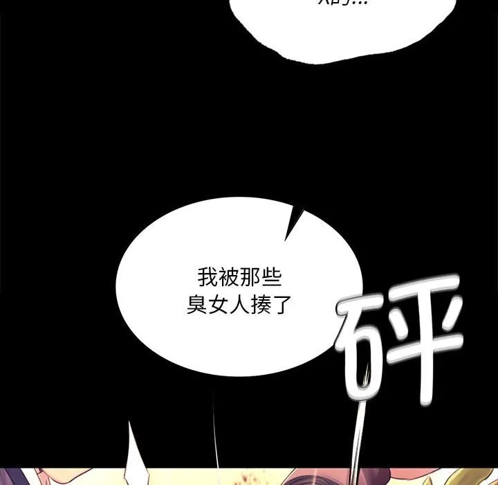 小姐第84話