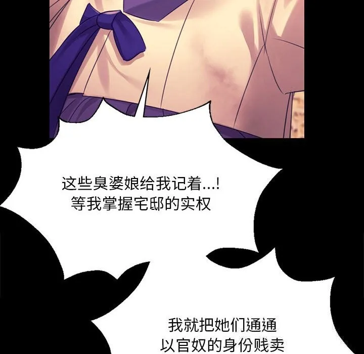 小姐-第84話 - 图片 29
