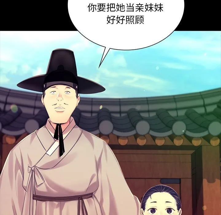 小姐-第84話 - 图片 36