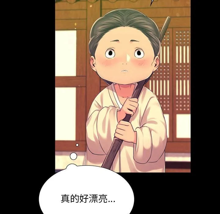 小姐-第84話 - 图片 38