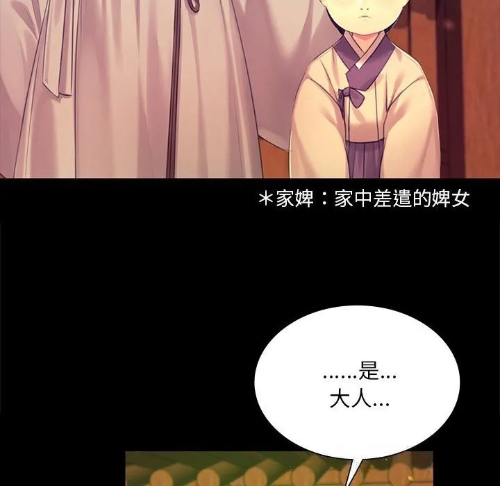 小姐第84話