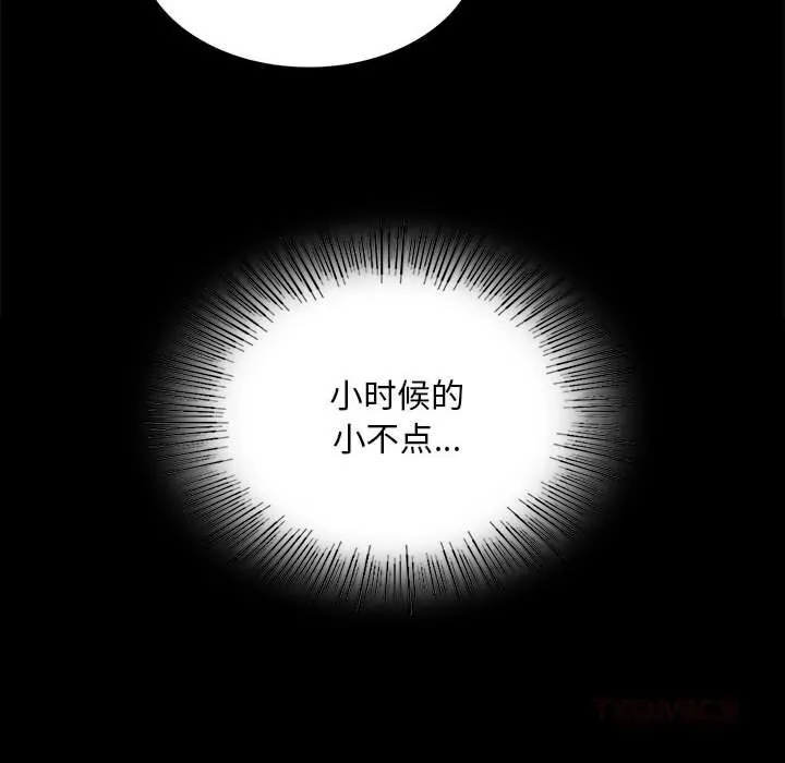 小姐第84話