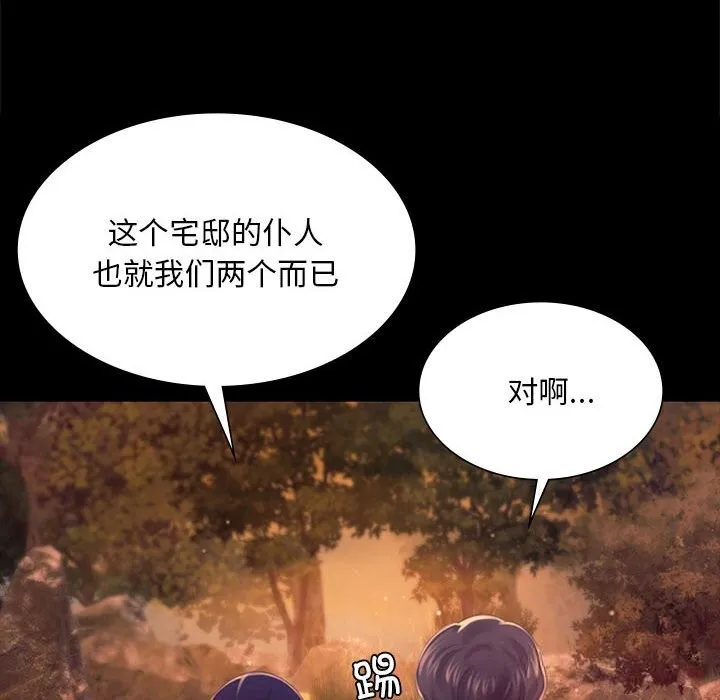 小姐第84話