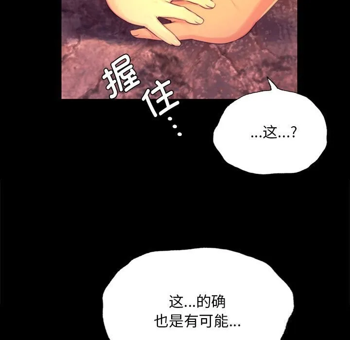 小姐-第84話 - 图片 46