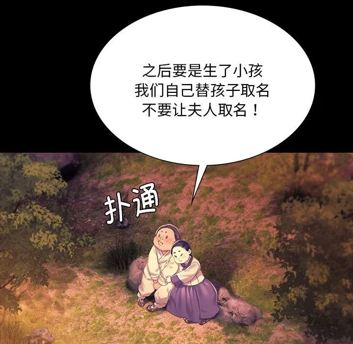 小姐-第84話 - 图片 49