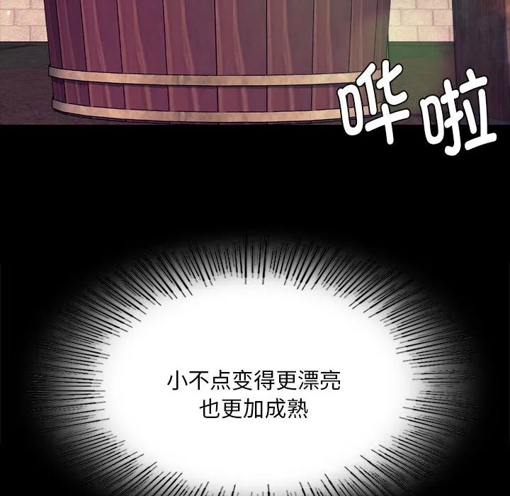 小姐-第84話 - 图片 55