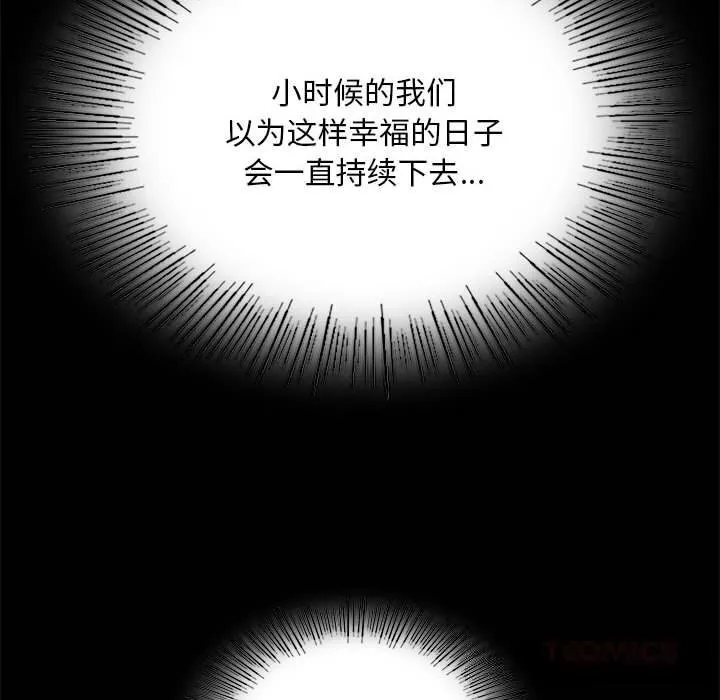 小姐-第84話 - 图片 51