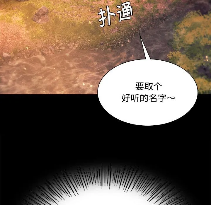 小姐第84話