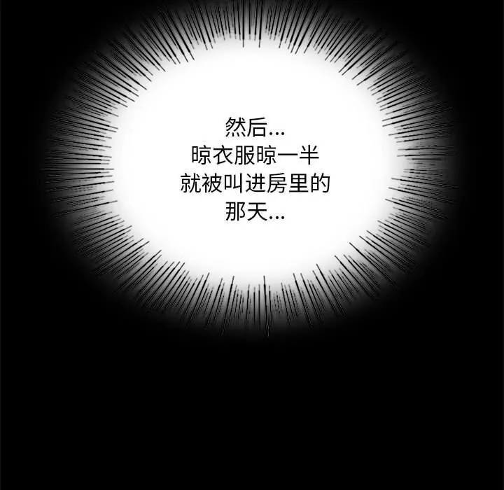 小姐-第84話 - 图片 61