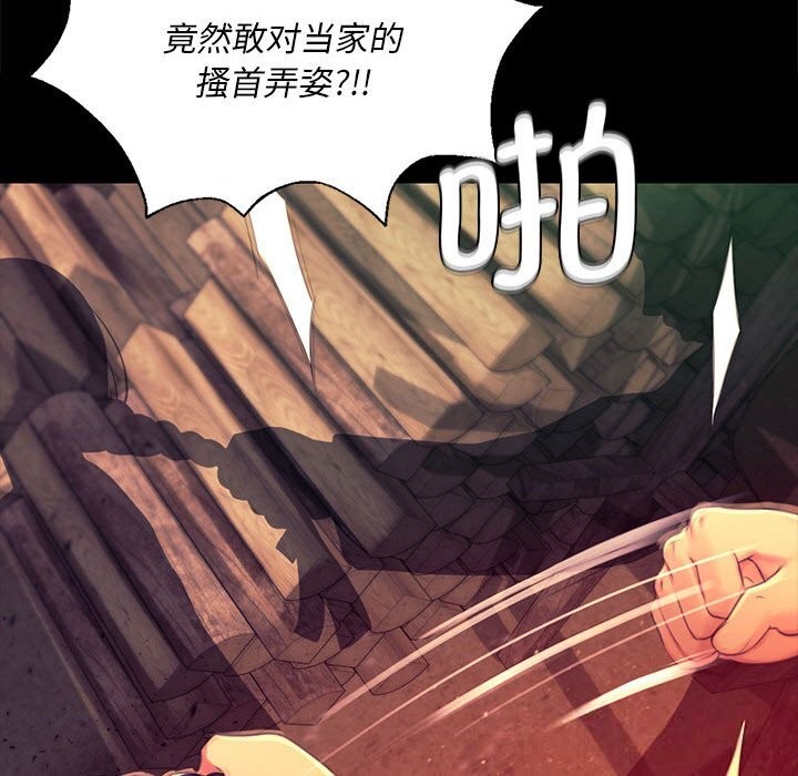 小姐第84話