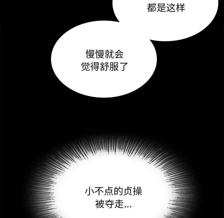 小姐-第84話 - 图片 64