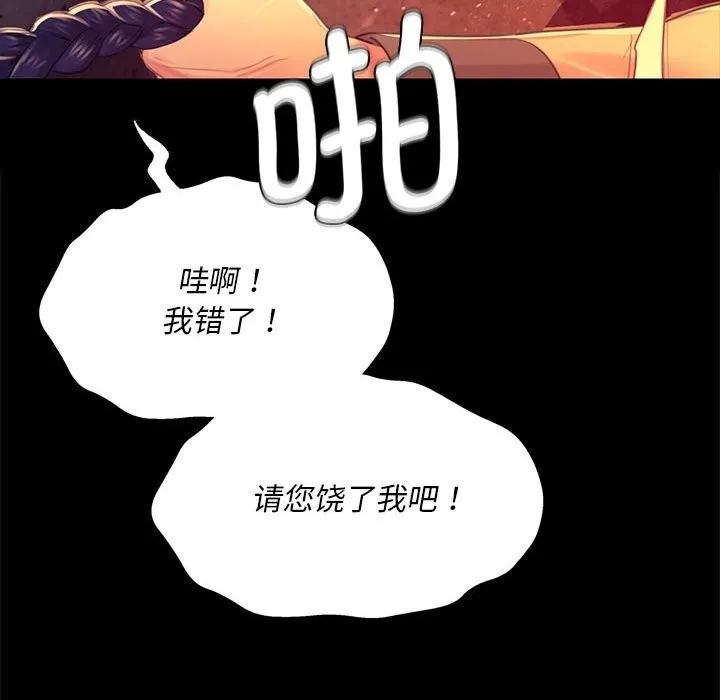 小姐第84話