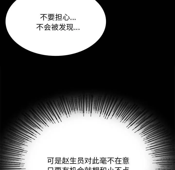 小姐-第84話 - 图片 71