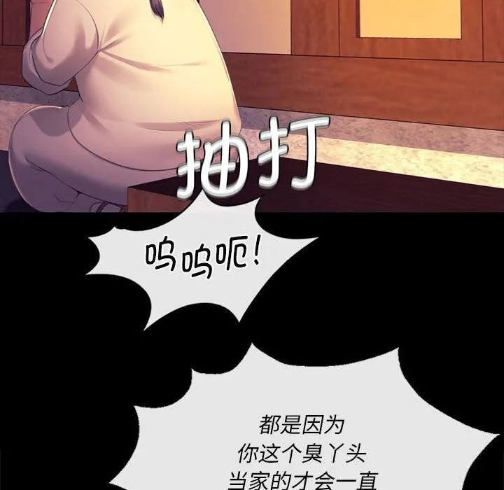 小姐-第84話 - 图片 74
