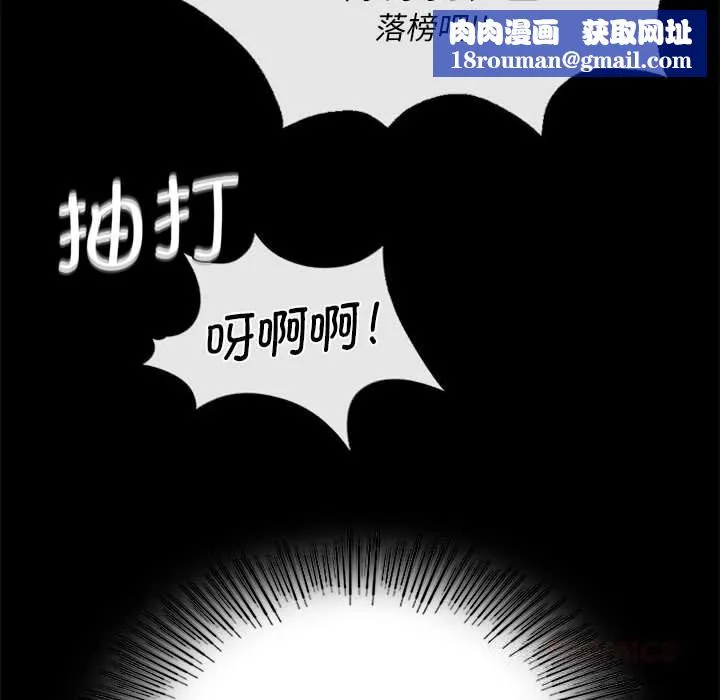 小姐-第84話 - 图片 75