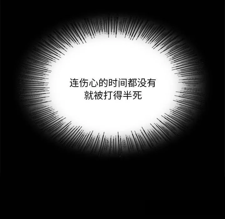 小姐-第84話 - 图片 68