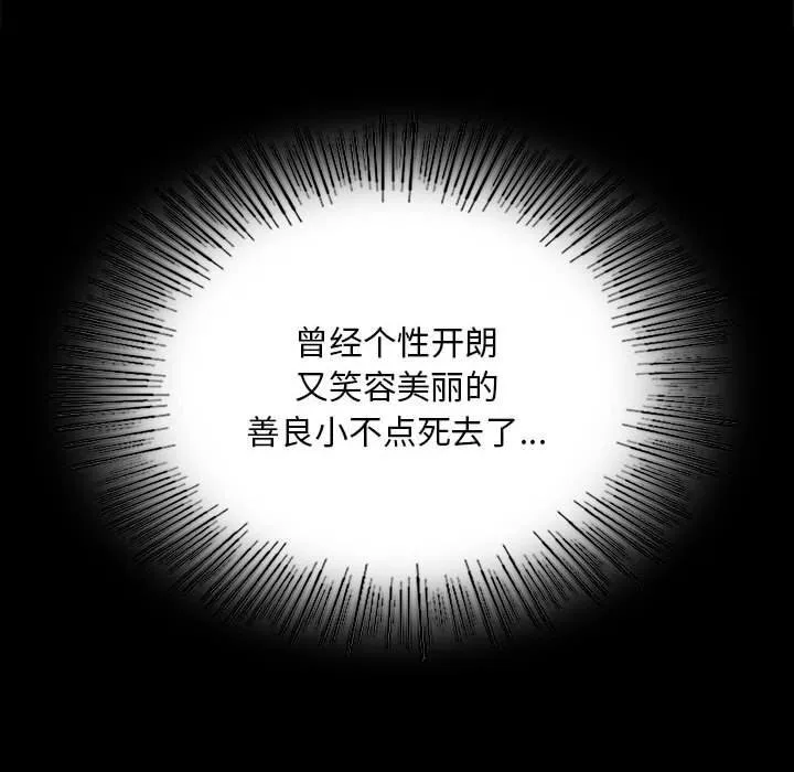 小姐-第84話 - 图片 77