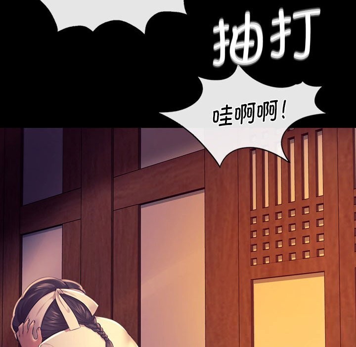 小姐第84話