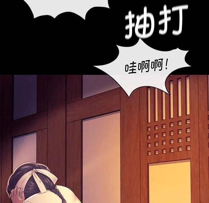 小姐-第84話 - 图片 73