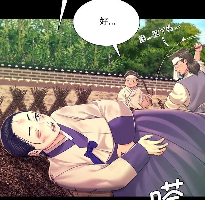 小姐第84話