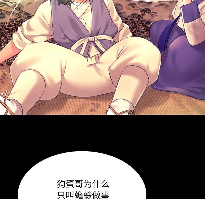 小姐第84話