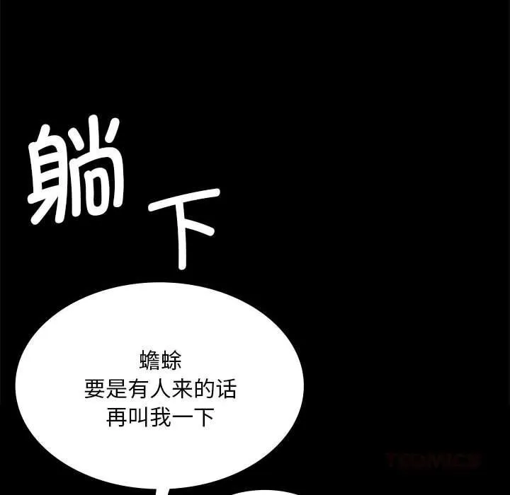 小姐-第84話 - 图片 87