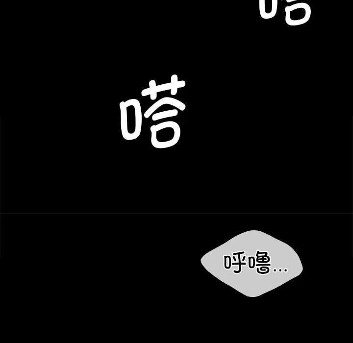 小姐-第84話 - 图片 89