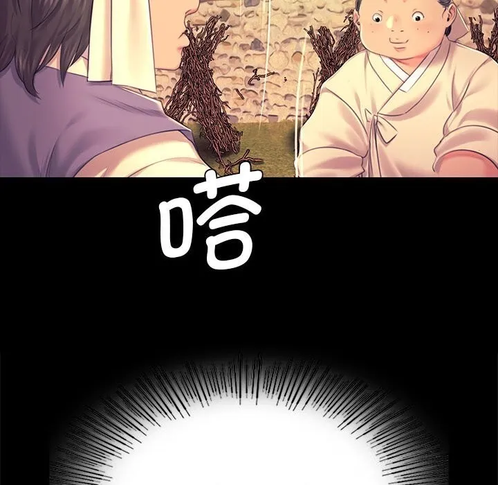 小姐第84話