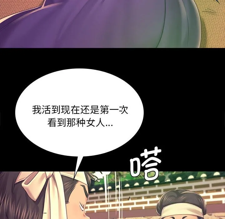 小姐第84話