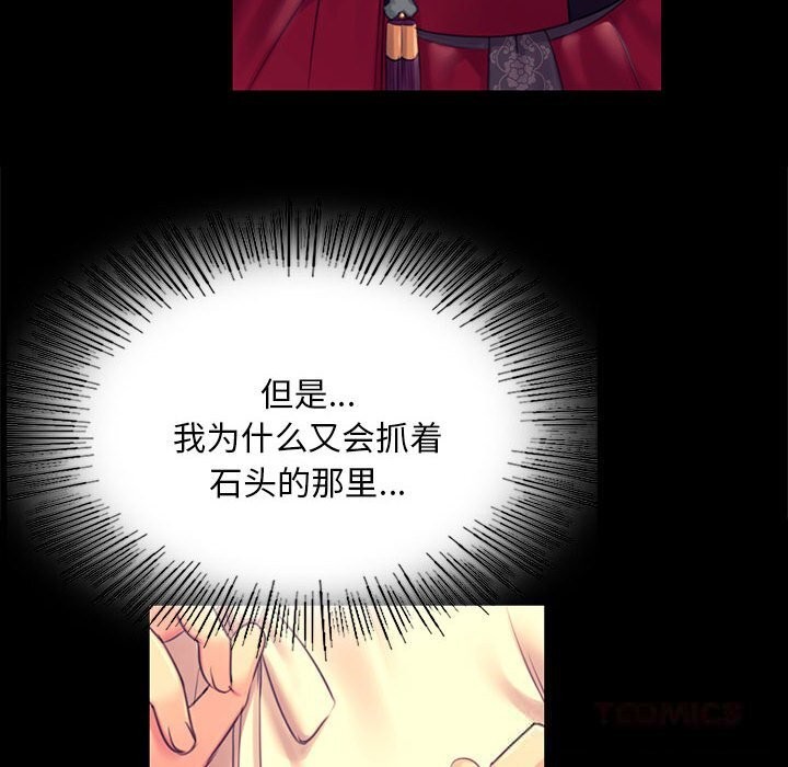小姐第84話