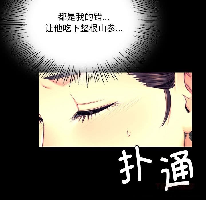 小姐第84話