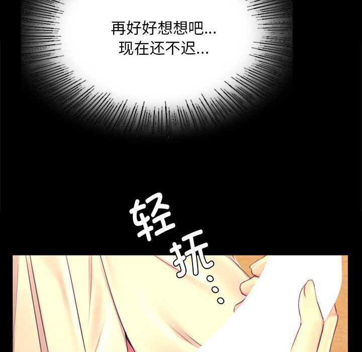 小姐第84話