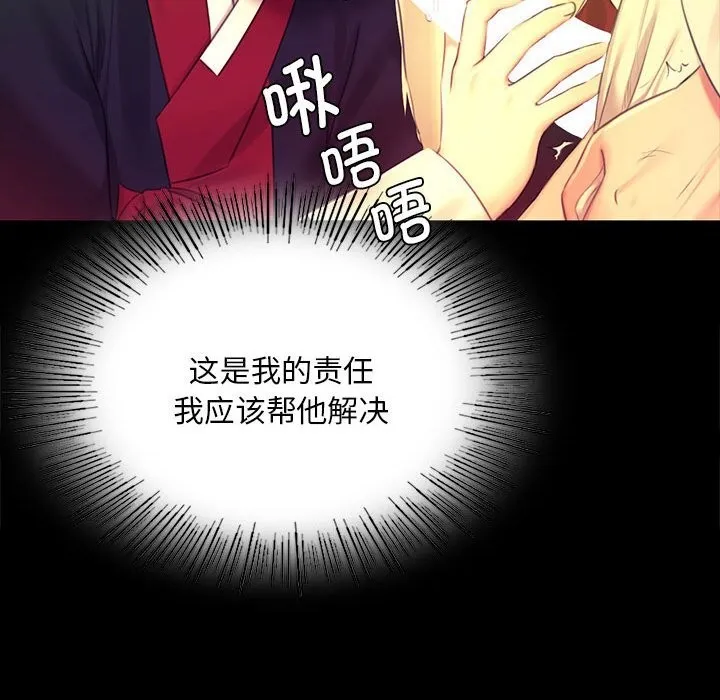 小姐-第84話 - 图片 107