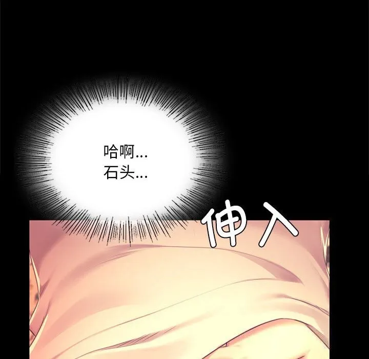 小姐-第84話 - 图片 116
