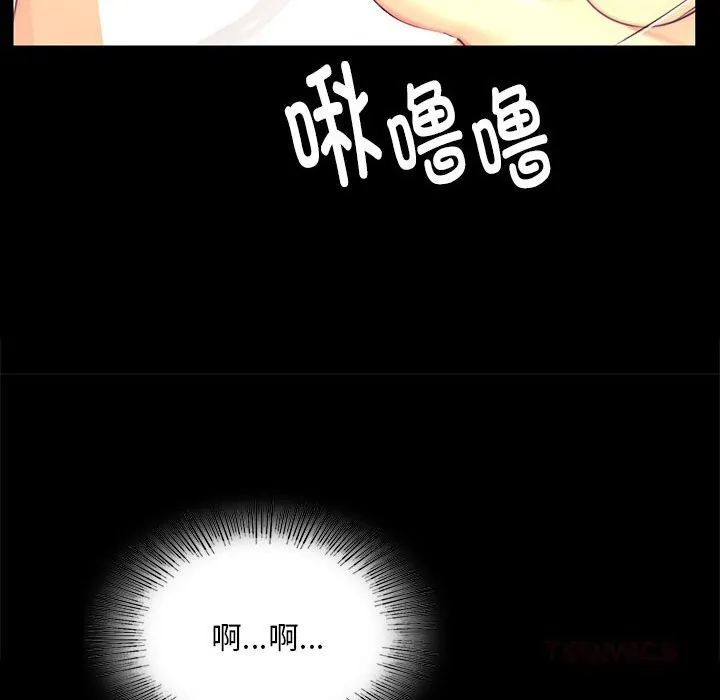 小姐-第84話 - 图片 111