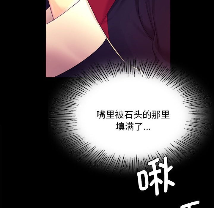 小姐第84話