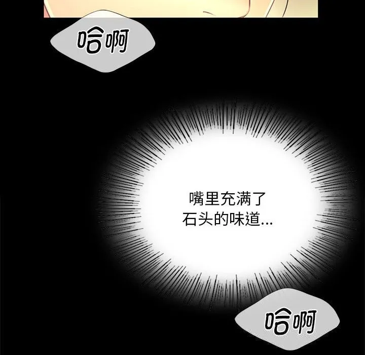 小姐第84話