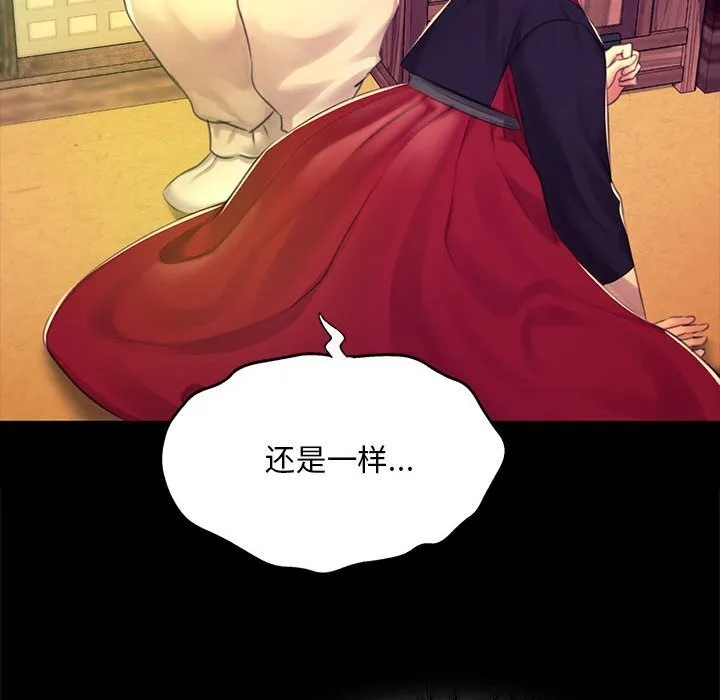 小姐-第84話 - 图片 132
