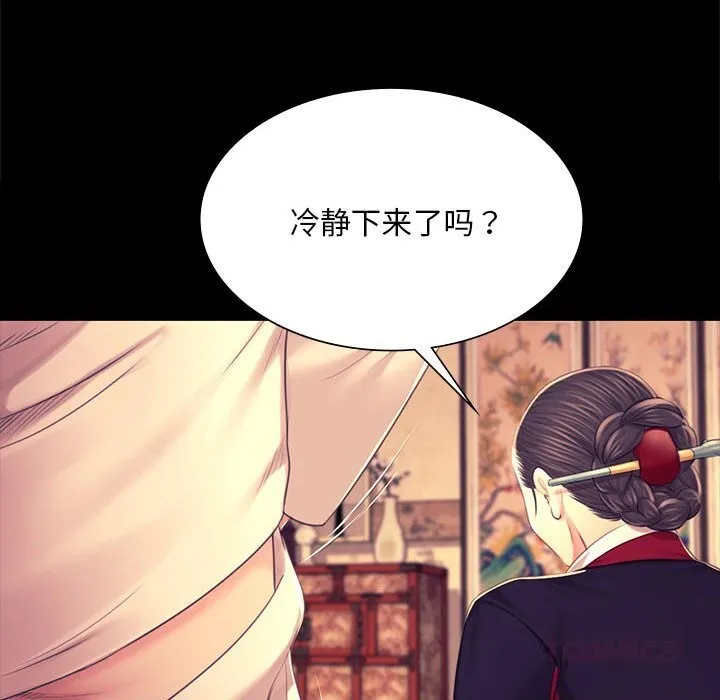 小姐-第84話 - 图片 129
