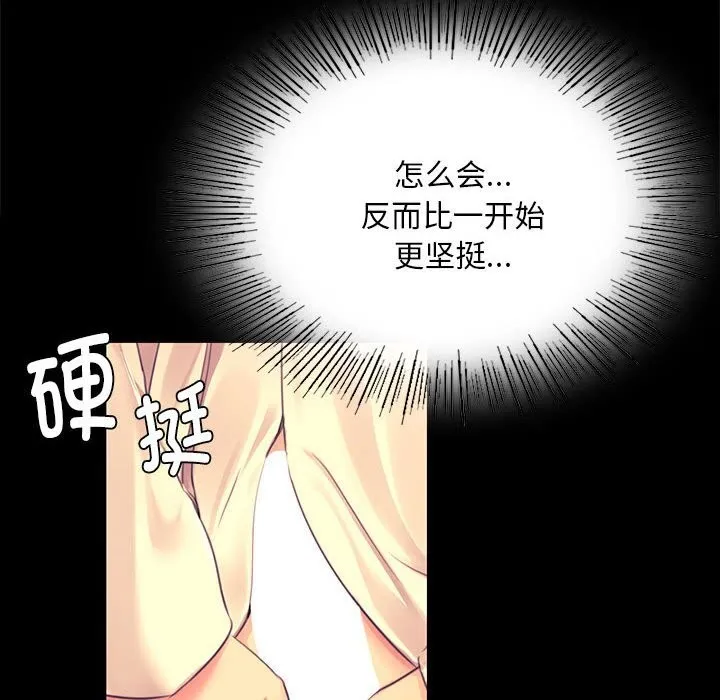 小姐-第84話 - 图片 133
