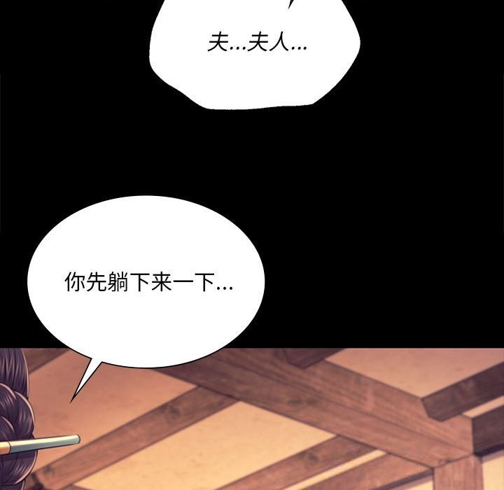 小姐第84話
